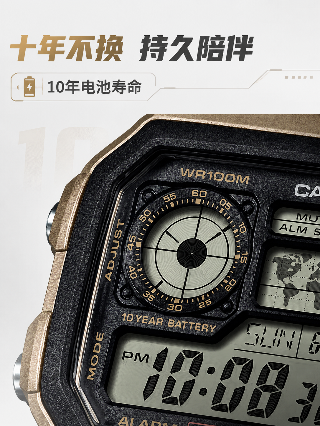 卡西欧详情页 05：核心功能一览——100 米防水、10 年电池、世界时间、LED 照明、指针+数字双显，5 大功能图标