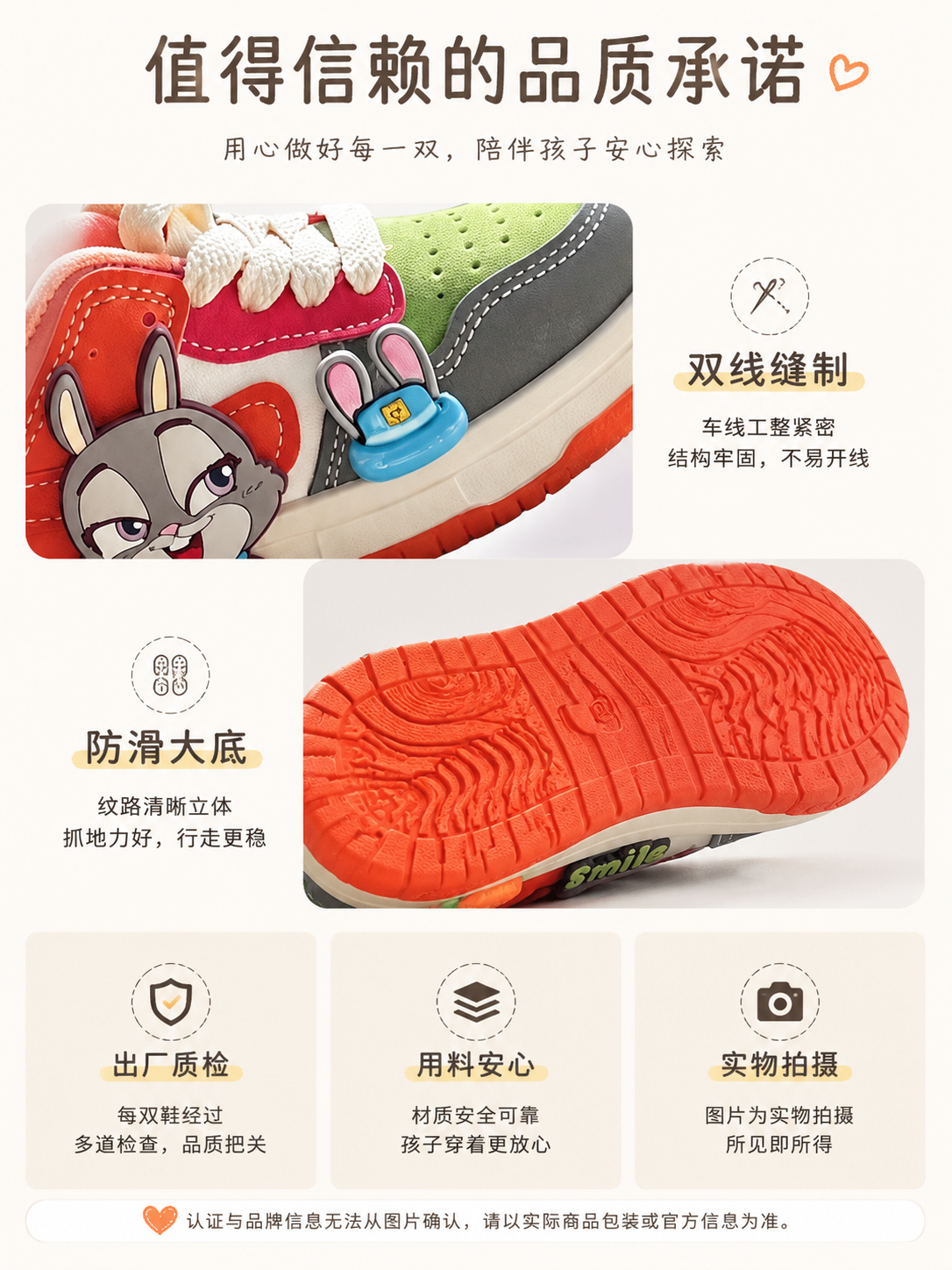 童鞋详情页 09：信任背书——信赖的品质承诺，只摆能摆的，品牌信息/质检项目/包装实拍