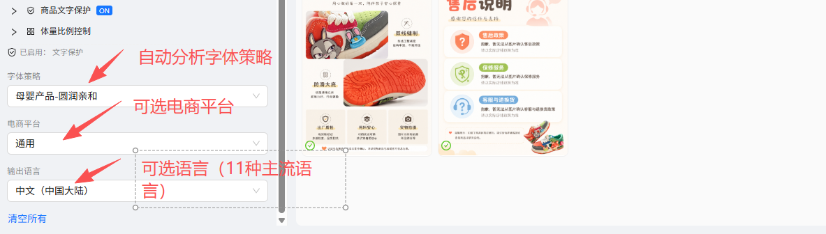 白玉楼图创童鞋详情页方案界面：10 屏已选 8 屏（首屏海报/卖点总览/场景1/场景2/核心卖点/设计外观/材质工艺/材料说明/信任背书/售后说明）+ 比例 3:4 1k + 字体策略母婴产品-圆润亲和 + 电商平台通用 + 输出语言中文（中国大陆）